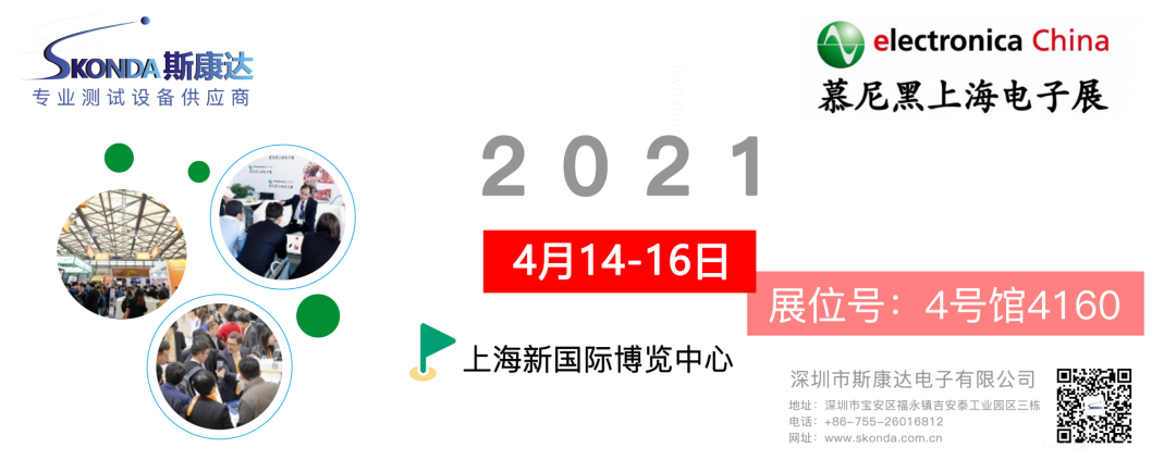 上海/廣州/深圳·與您相遇，斯康達(dá)2021年度展覽計(jì)劃！(圖1)