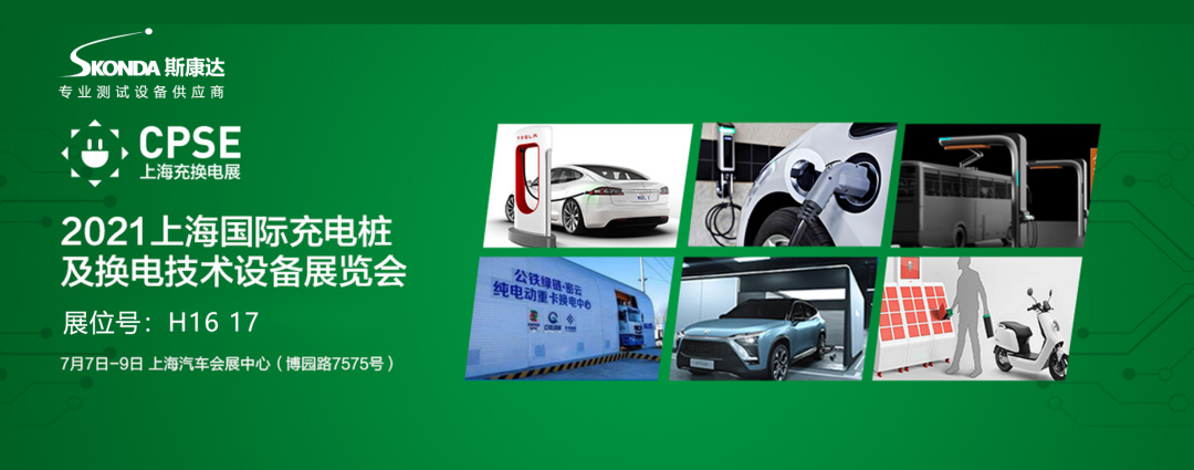 上海/廣州/深圳·與您相遇，斯康達(dá)2021年度展覽計(jì)劃！(圖4)